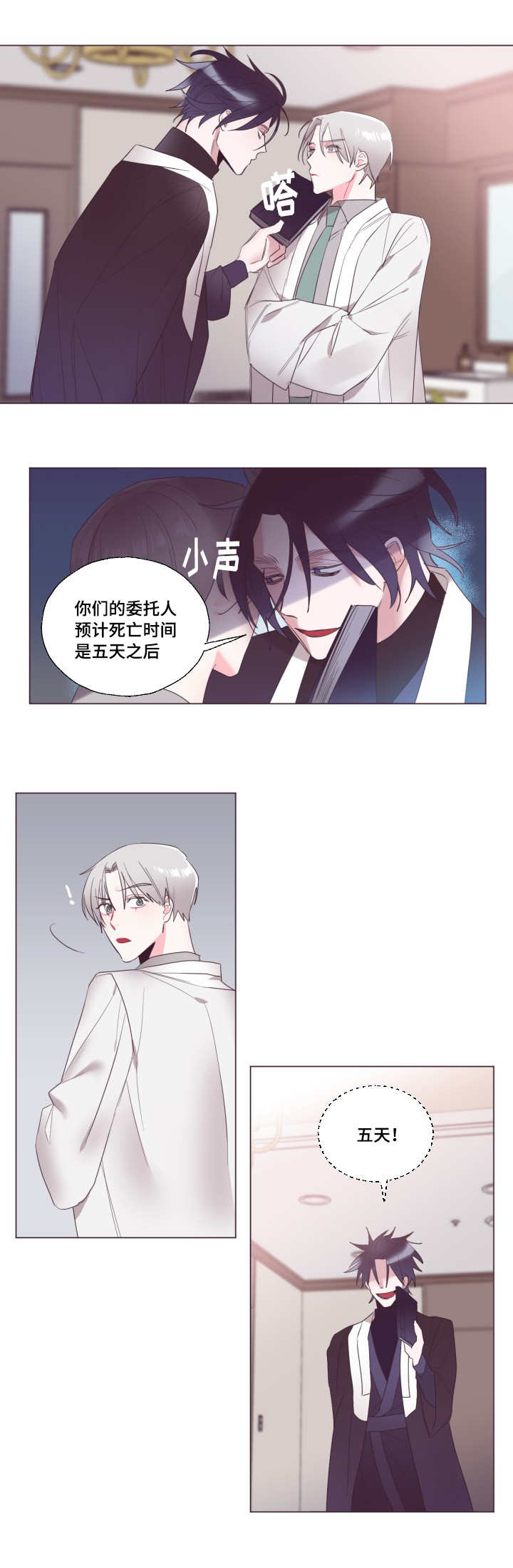 《毕业考/爱的sos》漫画最新章节第16话免费下拉式在线观看章节第【5】张图片