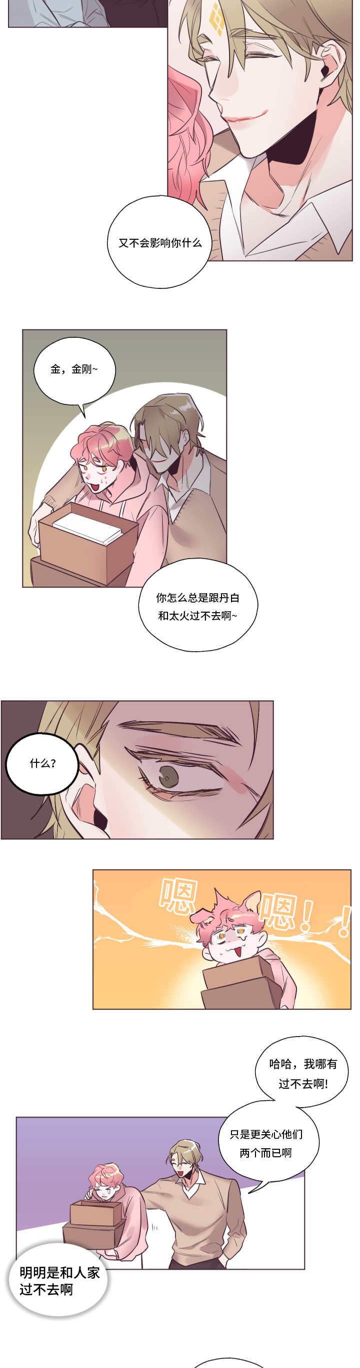 《毕业考/爱的sos》漫画最新章节第27话免费下拉式在线观看章节第【19】张图片