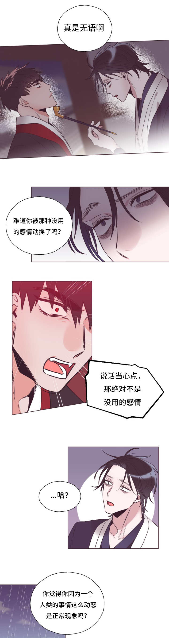 《毕业考/爱的sos》漫画最新章节第24话免费下拉式在线观看章节第【1】张图片