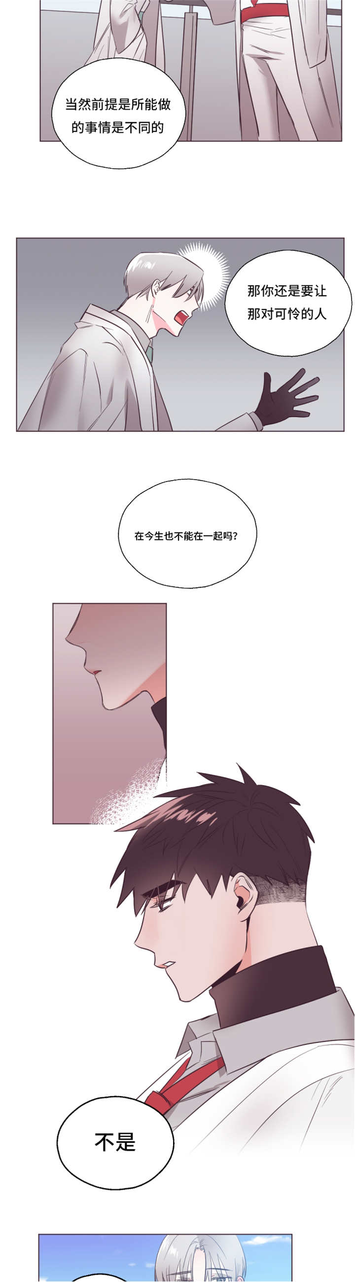 《毕业考/爱的sos》漫画最新章节第25话免费下拉式在线观看章节第【13】张图片