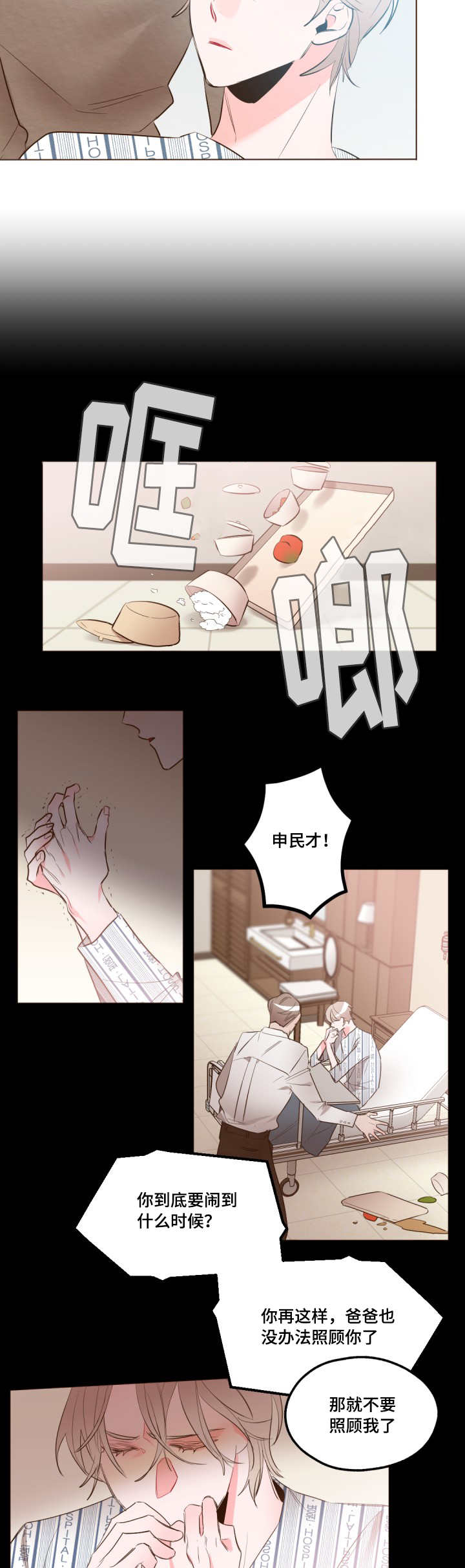 《毕业考/爱的sos》漫画最新章节第17话免费下拉式在线观看章节第【15】张图片