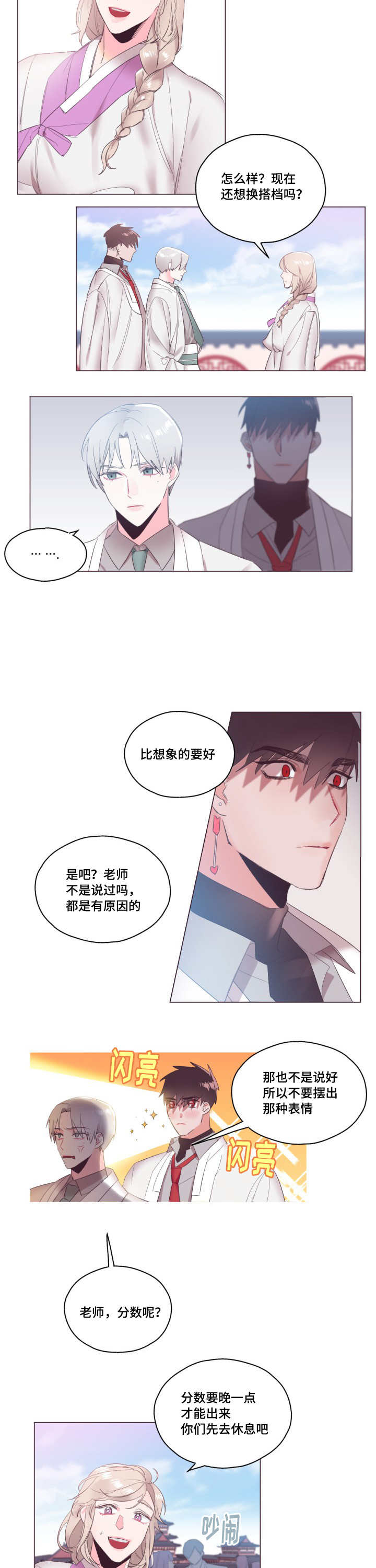 《毕业考/爱的sos》漫画最新章节第8话免费下拉式在线观看章节第【19】张图片