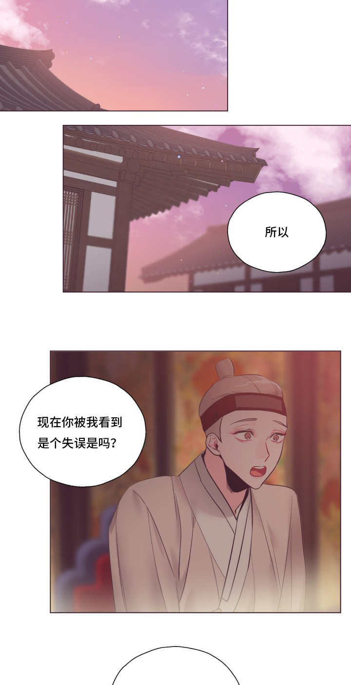 《毕业考/爱的sos》漫画最新章节第21话免费下拉式在线观看章节第【11】张图片