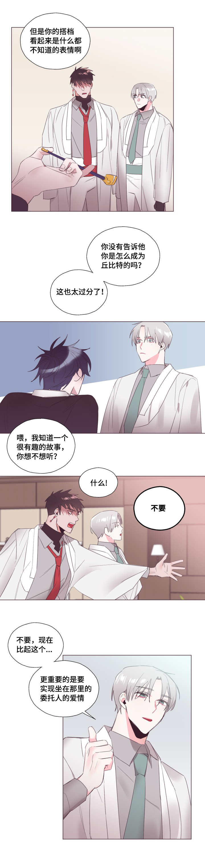 《毕业考/爱的sos》漫画最新章节第16话免费下拉式在线观看章节第【1】张图片