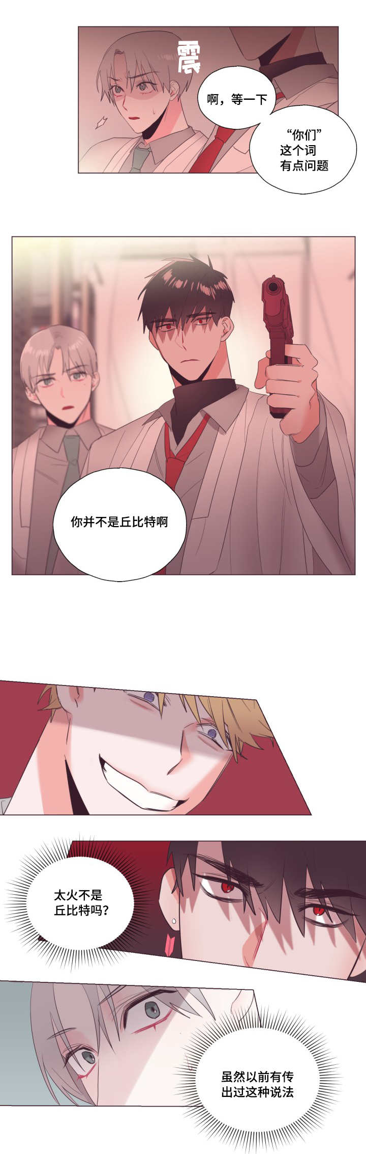 《毕业考/爱的sos》漫画最新章节第11话免费下拉式在线观看章节第【9】张图片