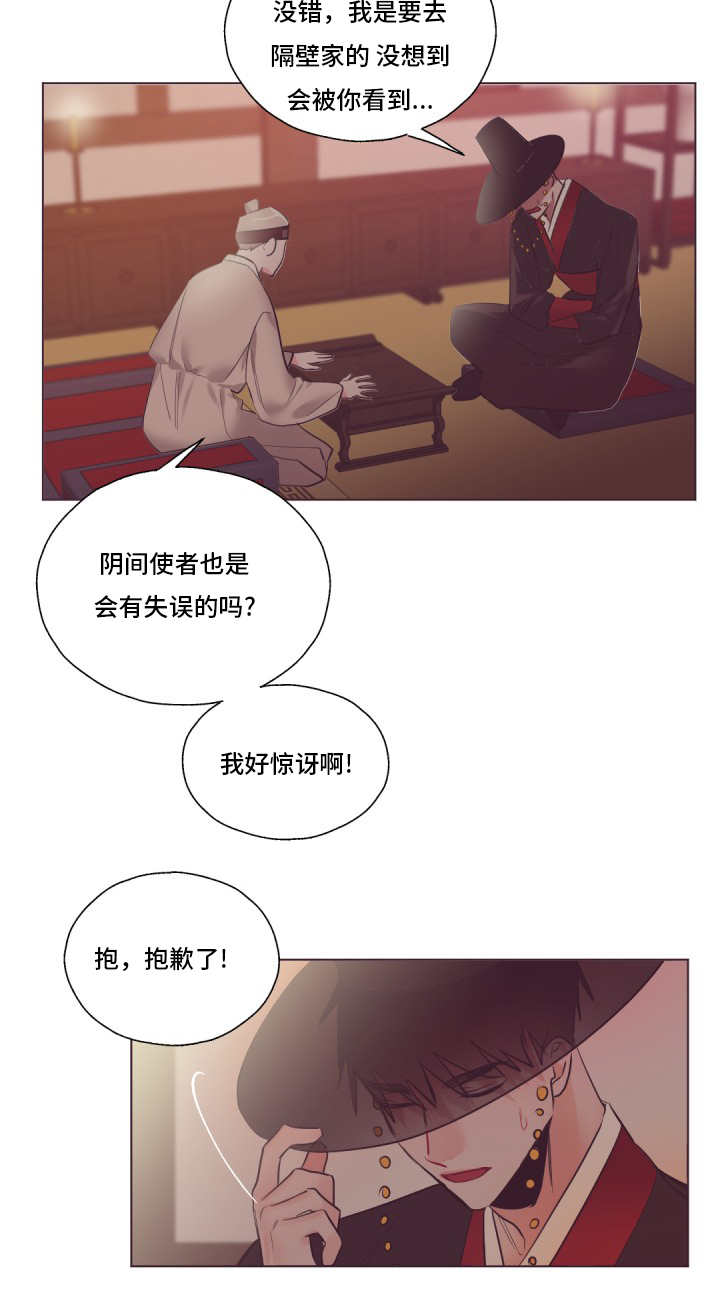 《毕业考/爱的sos》漫画最新章节第21话免费下拉式在线观看章节第【13】张图片