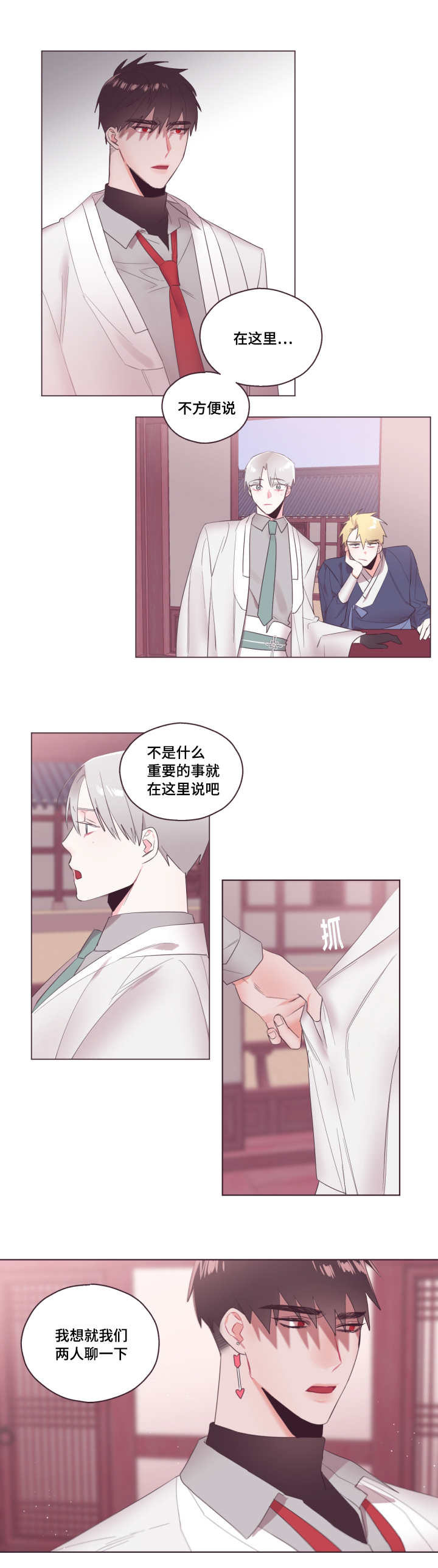 《毕业考/爱的sos》漫画最新章节第9话免费下拉式在线观看章节第【19】张图片