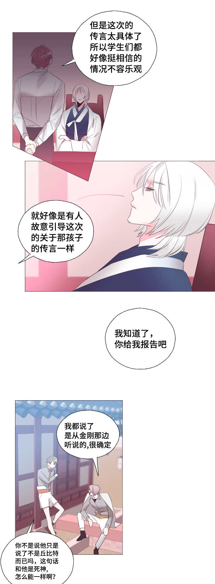 《毕业考/爱的sos》漫画最新章节第19话免费下拉式在线观看章节第【19】张图片