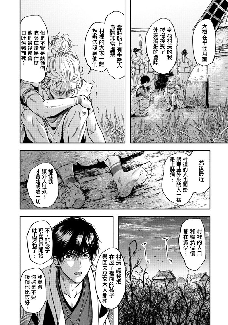 《秘婿》漫画最新章节第3话免费下拉式在线观看章节第【14】张图片