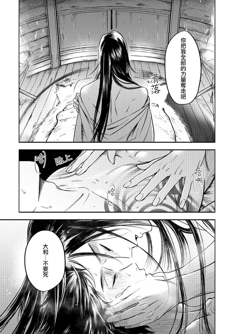 《秘婿》漫画最新章节第3话免费下拉式在线观看章节第【25】张图片