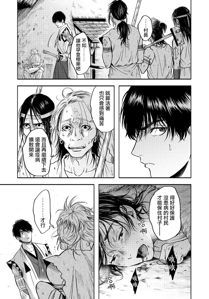 《秘婿》漫画最新章节第3话免费下拉式在线观看章节第【15】张图片