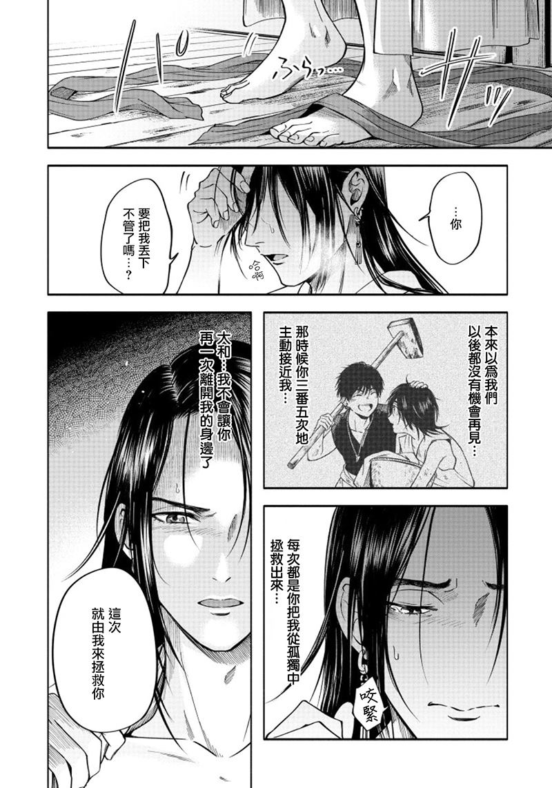 《秘婿》漫画最新章节第3话免费下拉式在线观看章节第【24】张图片