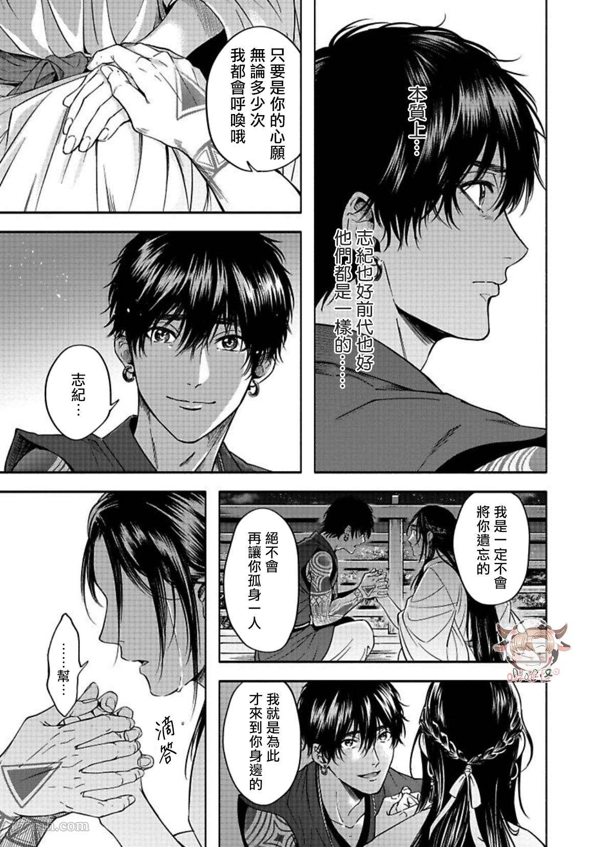 《秘婿》漫画最新章节第4话免费下拉式在线观看章节第【29】张图片