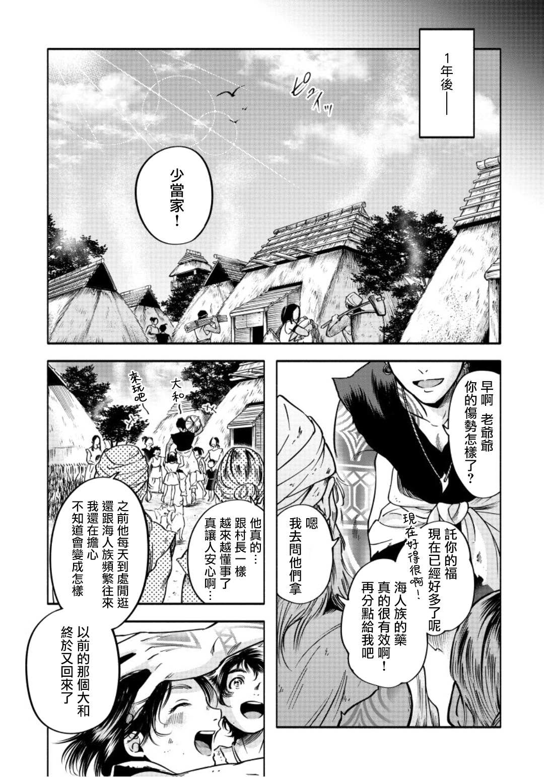 《秘婿》漫画最新章节第2话免费下拉式在线观看章节第【13】张图片