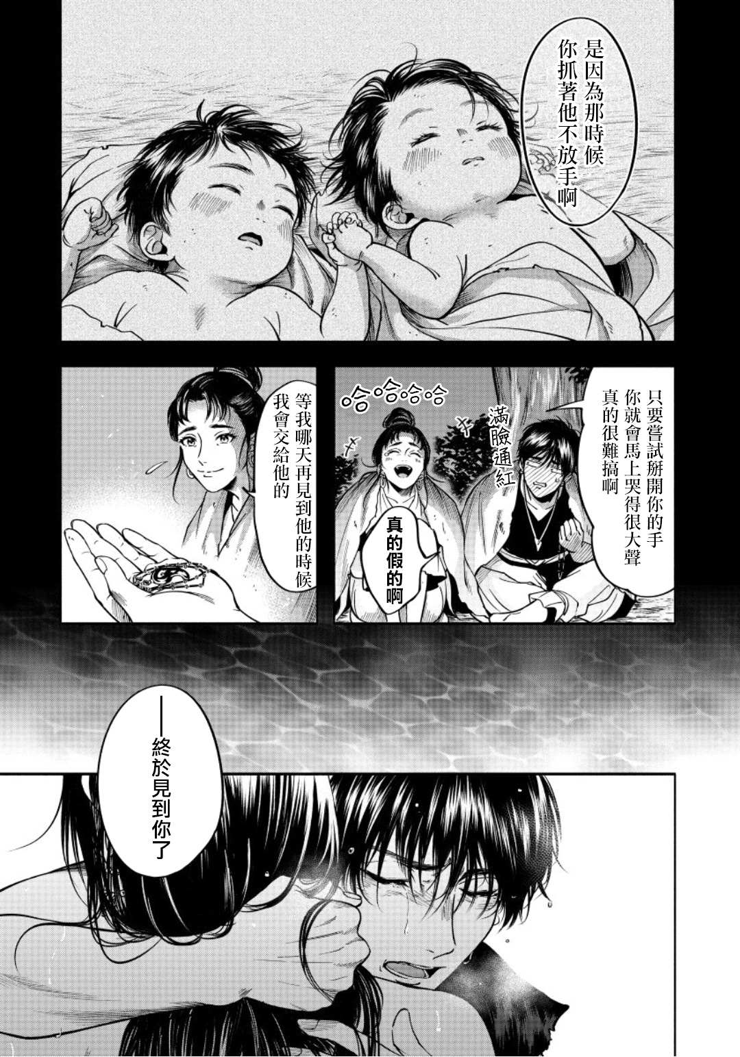 《秘婿》漫画最新章节第2话免费下拉式在线观看章节第【4】张图片