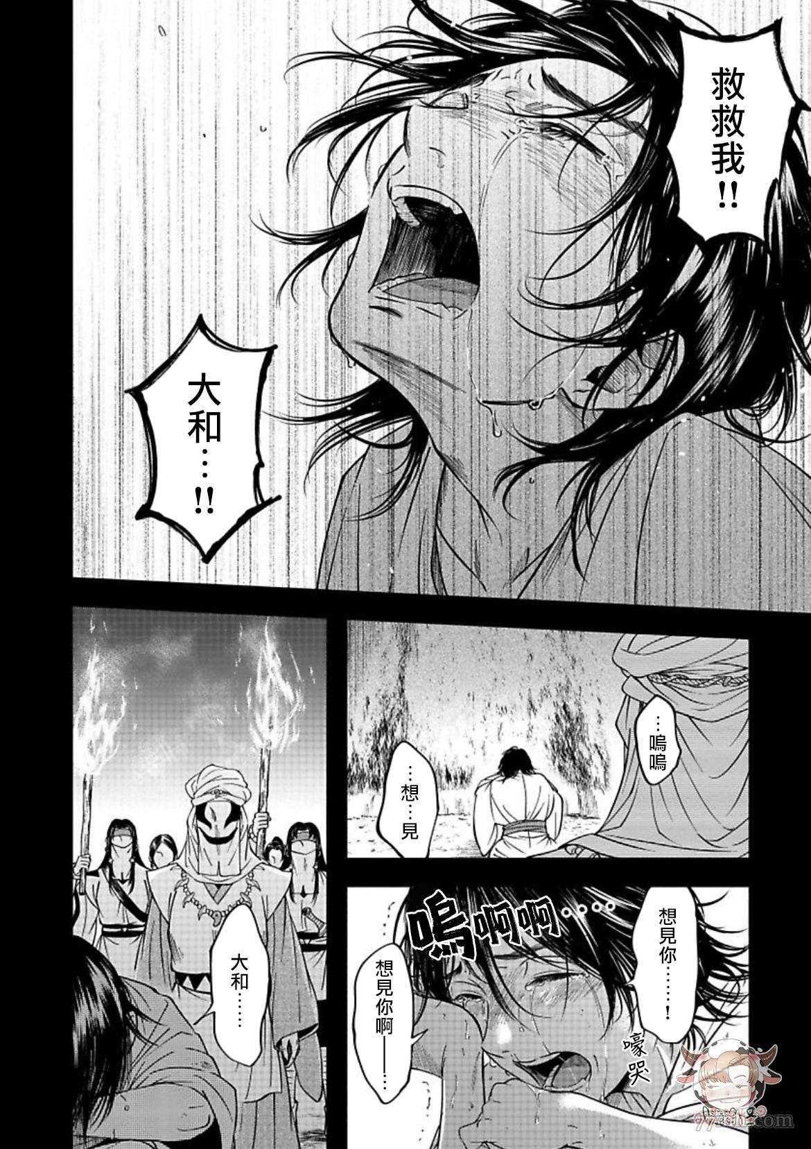 《秘婿》漫画最新章节第4话免费下拉式在线观看章节第【10】张图片