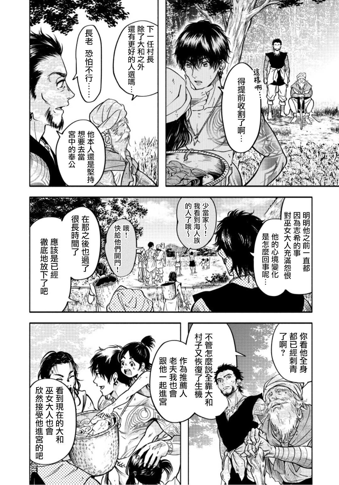 《秘婿》漫画最新章节第2话免费下拉式在线观看章节第【15】张图片