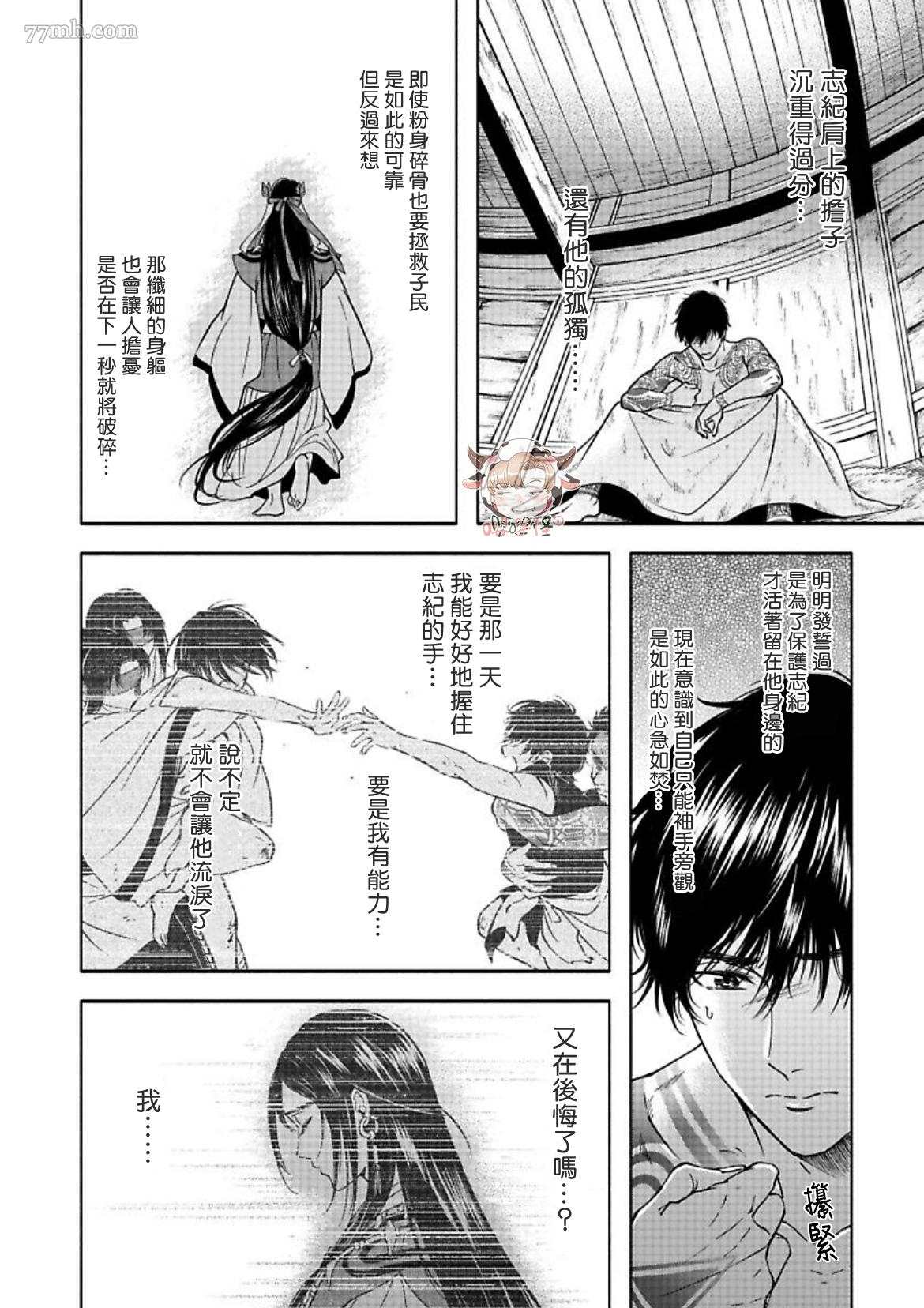 《秘婿》漫画最新章节第4话免费下拉式在线观看章节第【14】张图片