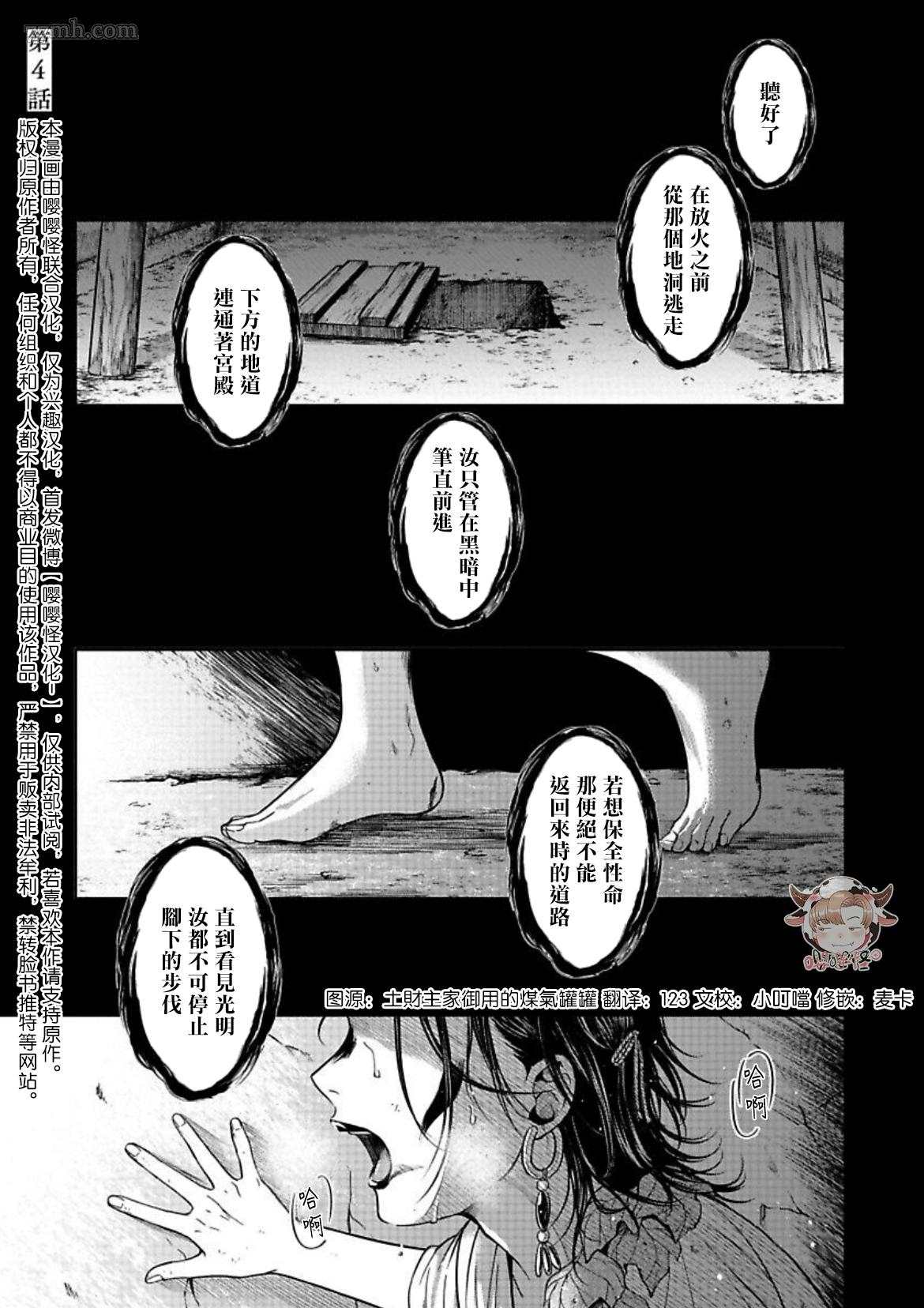 《秘婿》漫画最新章节第4话免费下拉式在线观看章节第【1】张图片