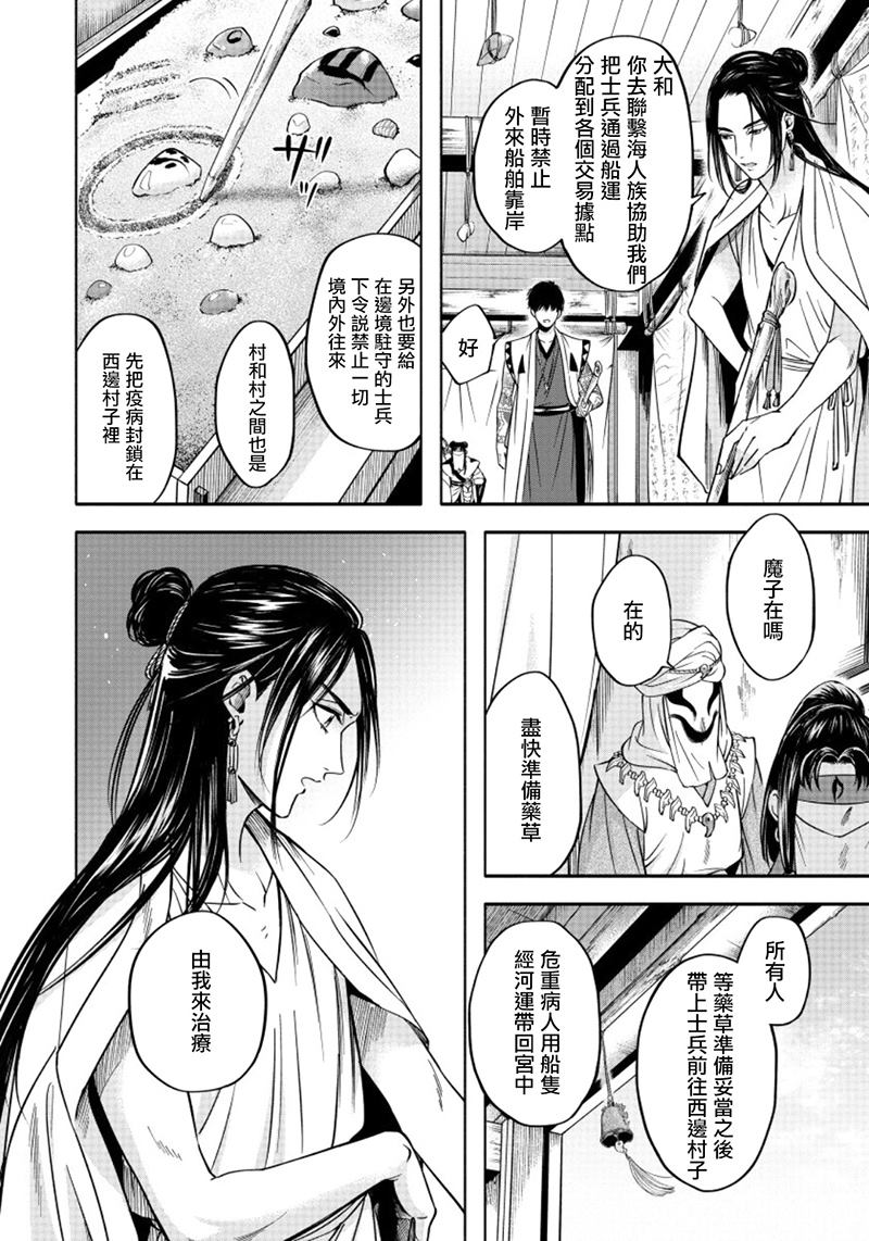 《秘婿》漫画最新章节第3话免费下拉式在线观看章节第【10】张图片