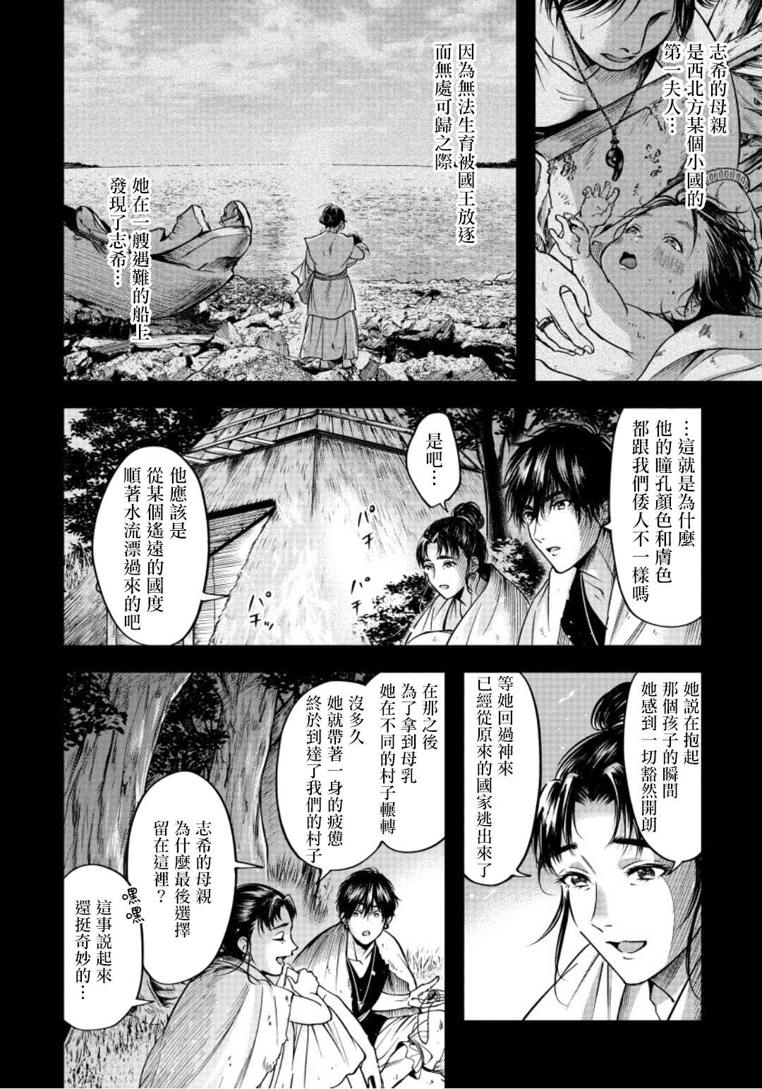 《秘婿》漫画最新章节第2话免费下拉式在线观看章节第【3】张图片