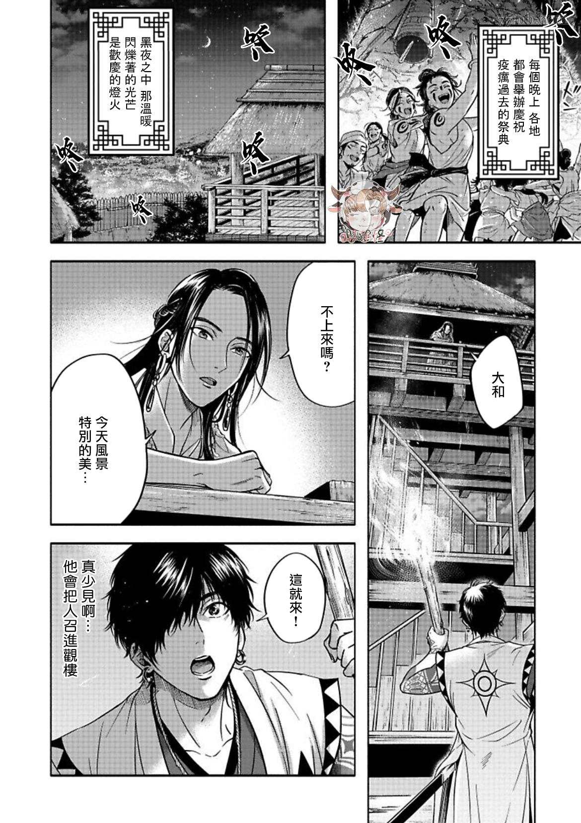 《秘婿》漫画最新章节第4话免费下拉式在线观看章节第【16】张图片