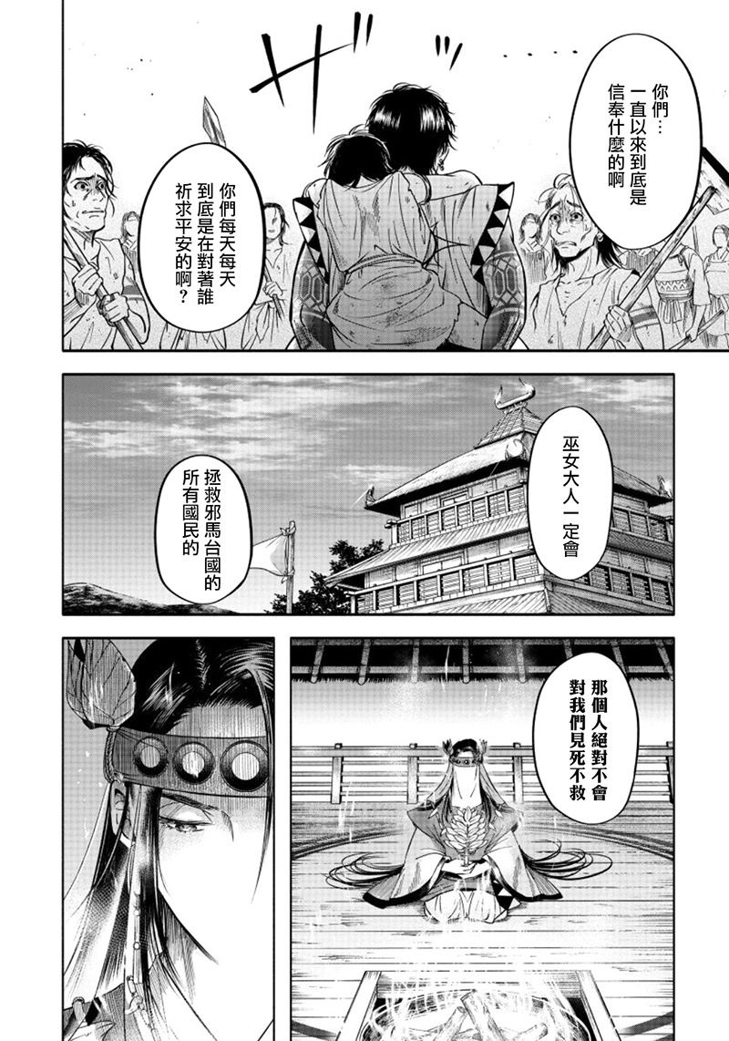 《秘婿》漫画最新章节第3话免费下拉式在线观看章节第【18】张图片