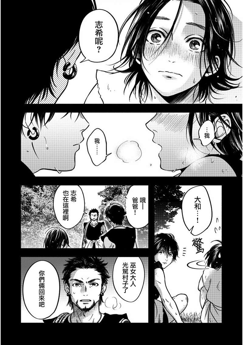 《秘婿》漫画最新章节第1话免费下拉式在线观看章节第【17】张图片