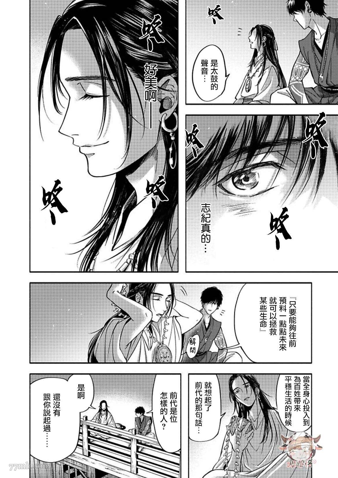 《秘婿》漫画最新章节第4话免费下拉式在线观看章节第【18】张图片