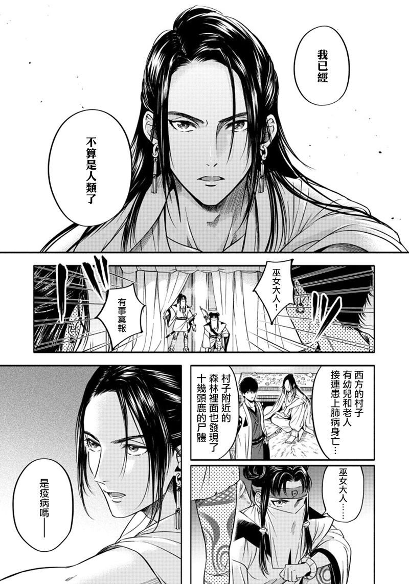 《秘婿》漫画最新章节第3话免费下拉式在线观看章节第【9】张图片