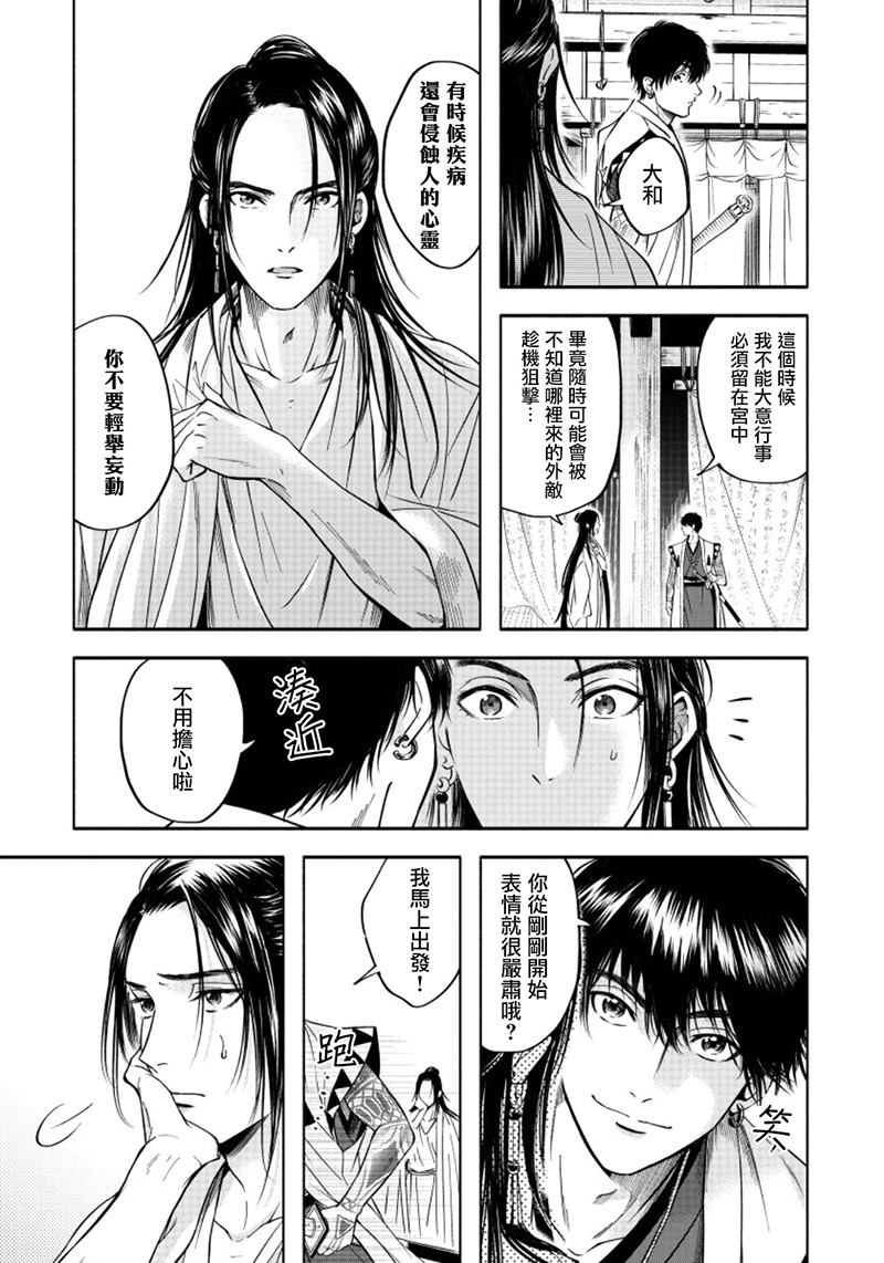 《秘婿》漫画最新章节第3话免费下拉式在线观看章节第【11】张图片