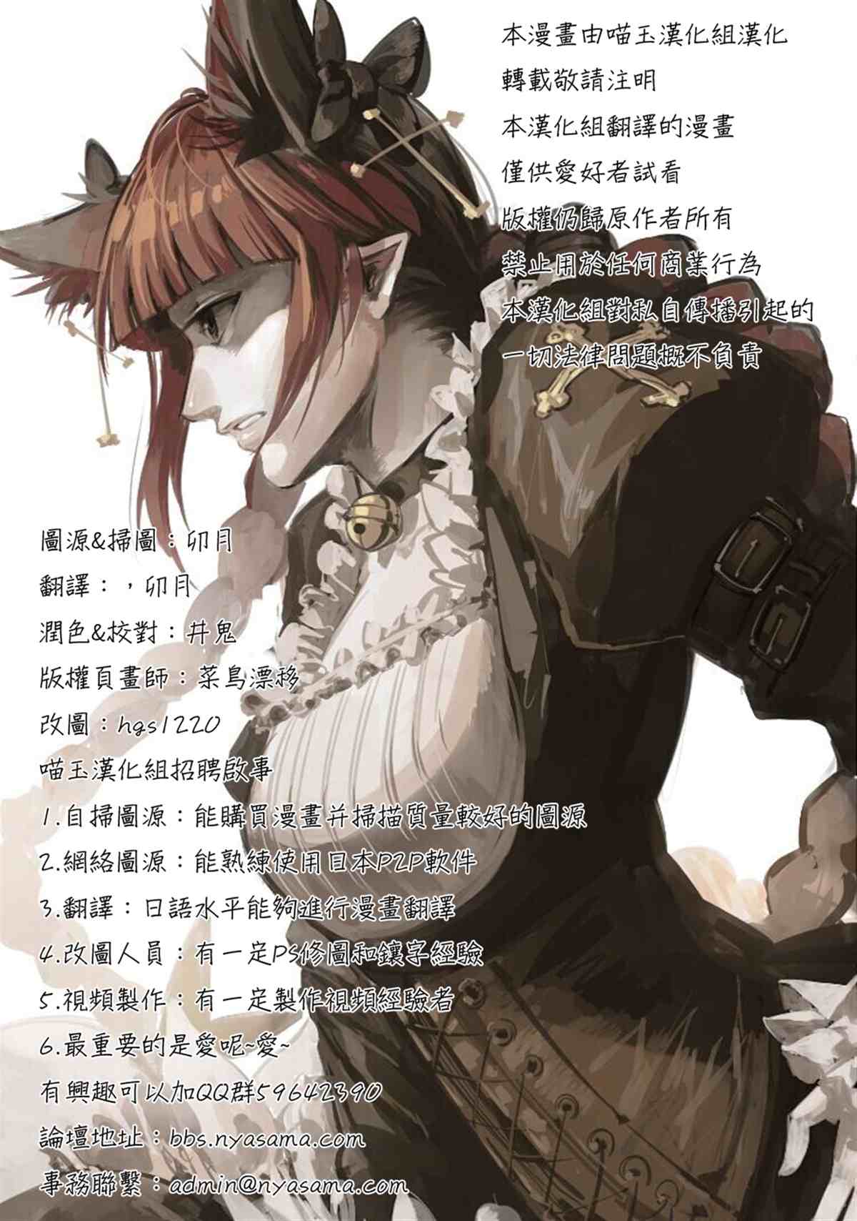 《火焰猫》漫画最新章节第1话免费下拉式在线观看章节第【2】张图片