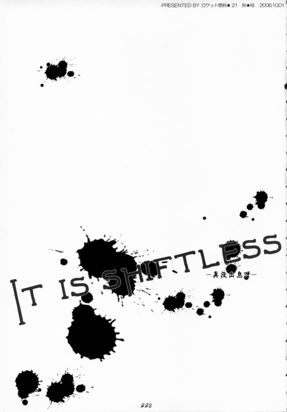 《IT IS SHIFTLESS》漫画最新章节第1话 短篇免费下拉式在线观看章节第【2】张图片