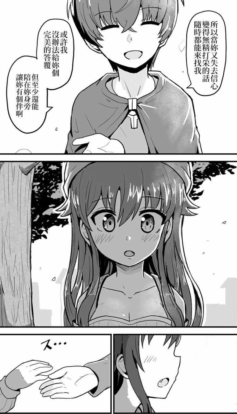 《转生村娘》漫画最新章节第4话免费下拉式在线观看章节第【5】张图片