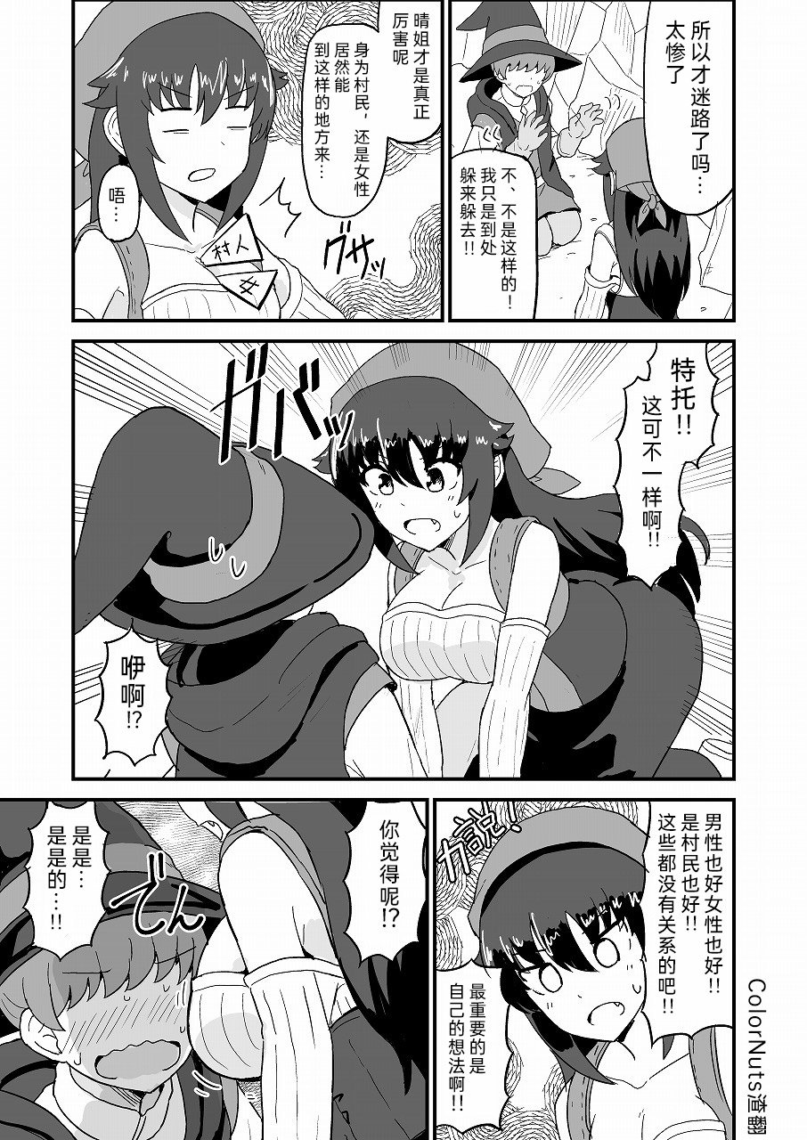 《转生村娘》漫画最新章节第11话免费下拉式在线观看章节第【4】张图片