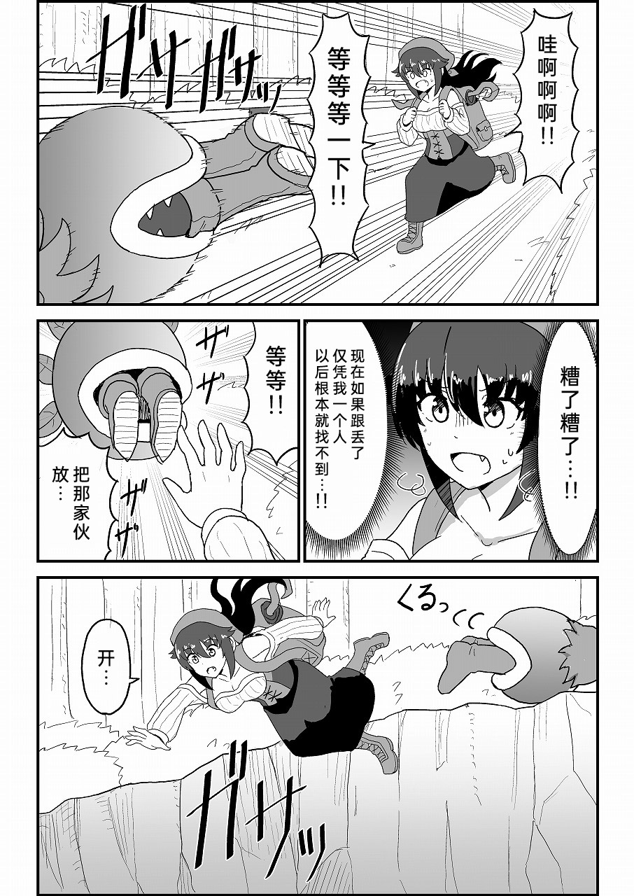 《转生村娘》漫画最新章节第10话免费下拉式在线观看章节第【2】张图片