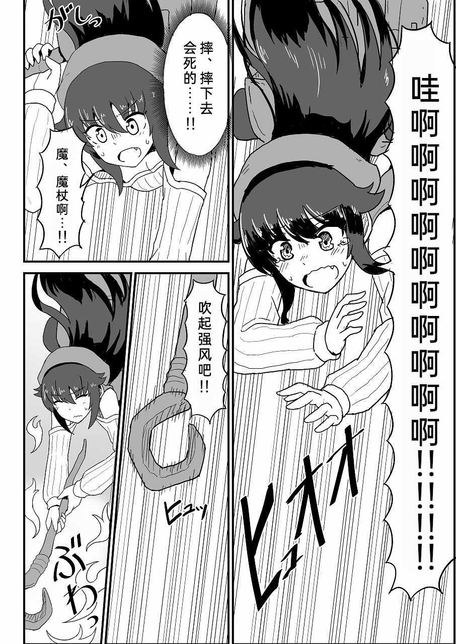 《转生村娘》漫画最新章节第10话免费下拉式在线观看章节第【3】张图片