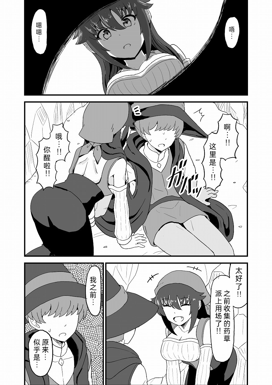 《转生村娘》漫画最新章节第11话免费下拉式在线观看章节第【1】张图片