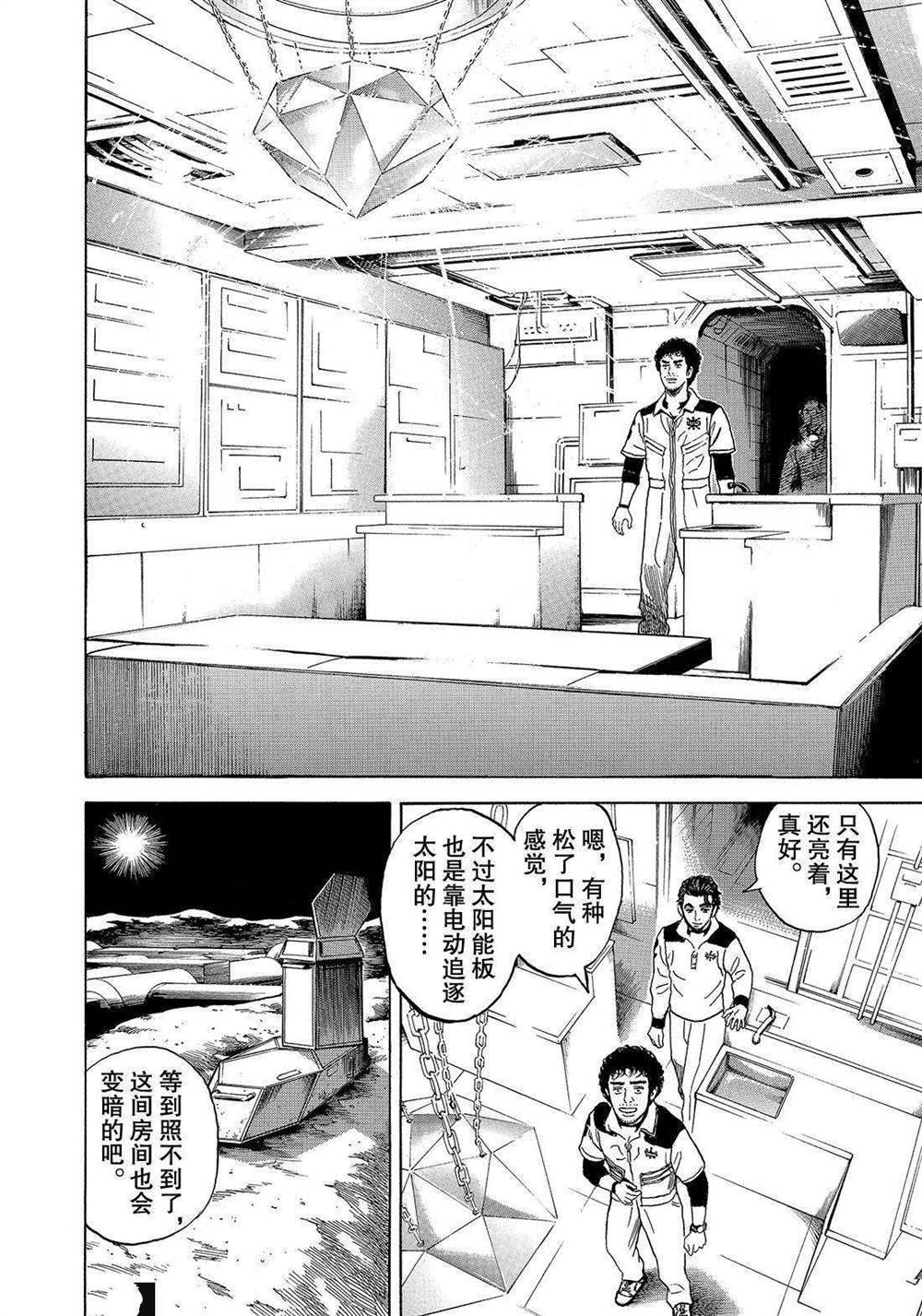 《宇宙兄弟》漫画最新章节第294话  幽暗的不安免费下拉式在线观看章节第【12】张图片