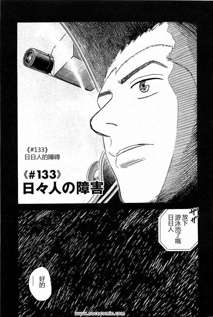 《宇宙兄弟》漫画最新章节第14卷免费下拉式在线观看章节第【71】张图片