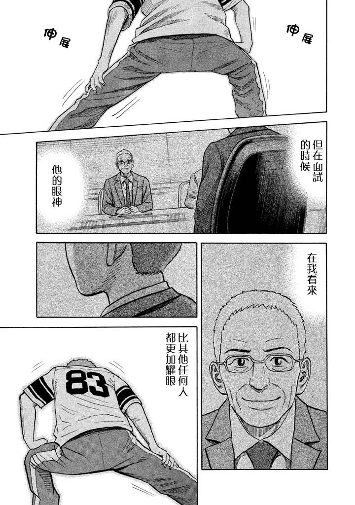 《宇宙兄弟》漫画最新章节第214话免费下拉式在线观看章节第【22】张图片