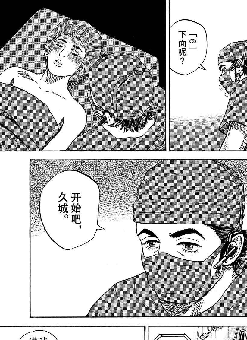 《宇宙兄弟》漫画最新章节第319话免费下拉式在线观看章节第【16】张图片