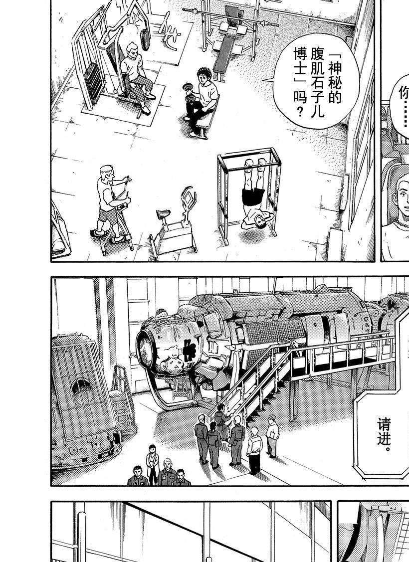 《宇宙兄弟》漫画最新章节第292话 北极光之夜免费下拉式在线观看章节第【12】张图片