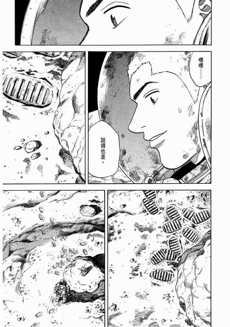 《宇宙兄弟》漫画最新章节第9卷免费下拉式在线观看章节第【108】张图片