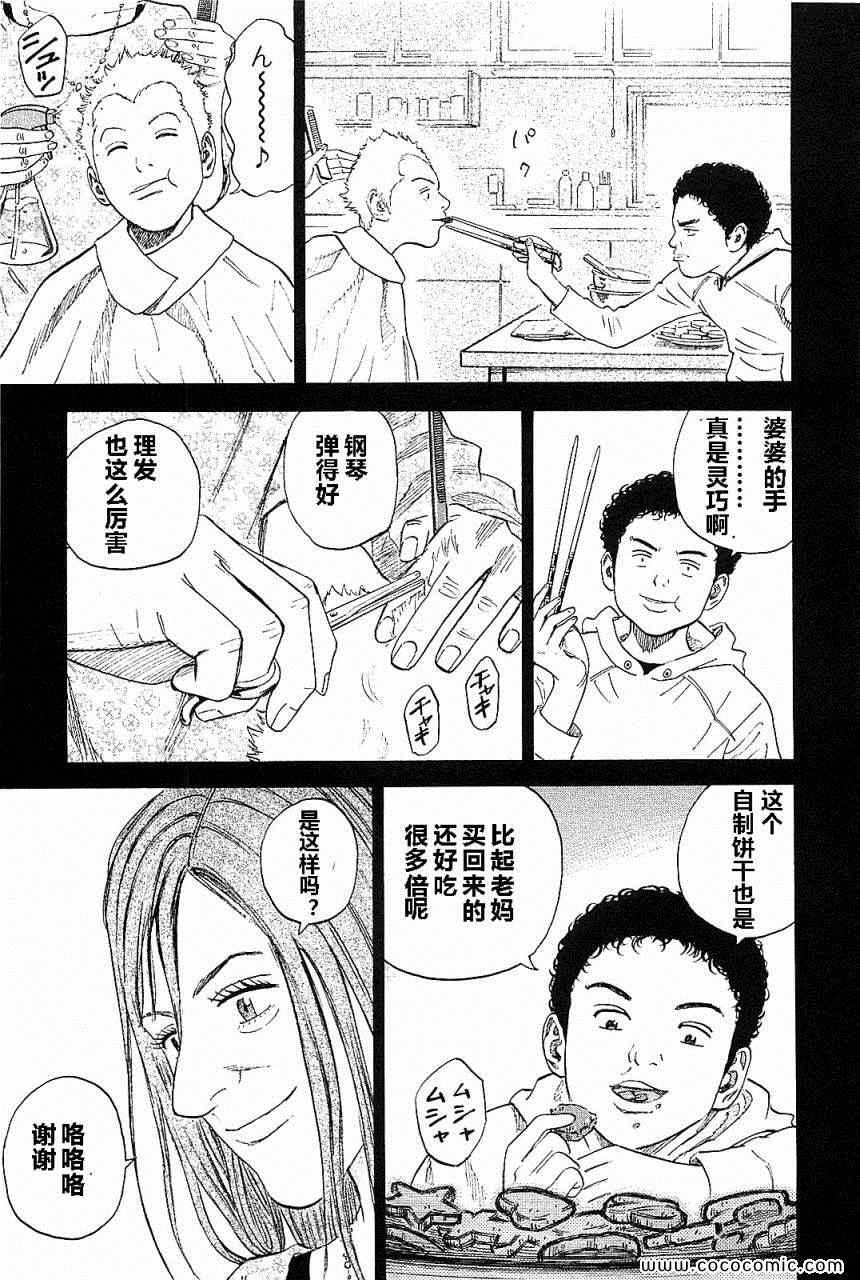 《宇宙兄弟》漫画最新章节第14卷免费下拉式在线观看章节第【198】张图片