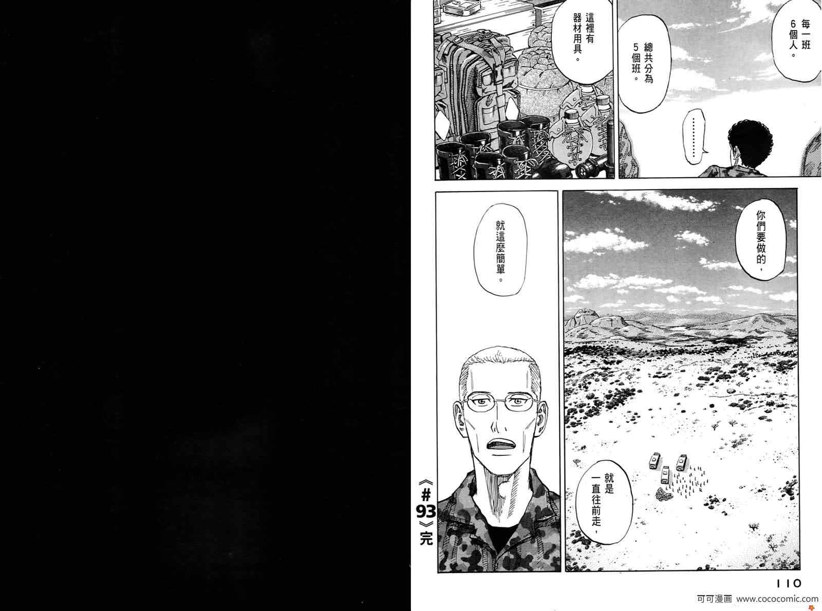 《宇宙兄弟》漫画最新章节第10卷免费下拉式在线观看章节第【57】张图片