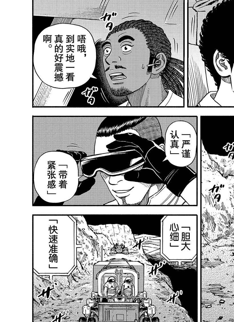 《宇宙兄弟》漫画最新章节第355话免费下拉式在线观看章节第【20】张图片