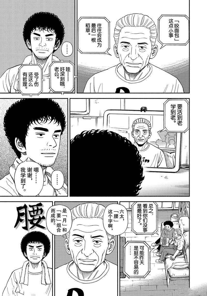 《宇宙兄弟》漫画最新章节第371话免费下拉式在线观看章节第【17】张图片