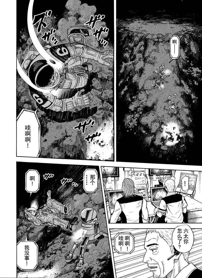 《宇宙兄弟》漫画最新章节第264话免费下拉式在线观看章节第【13】张图片