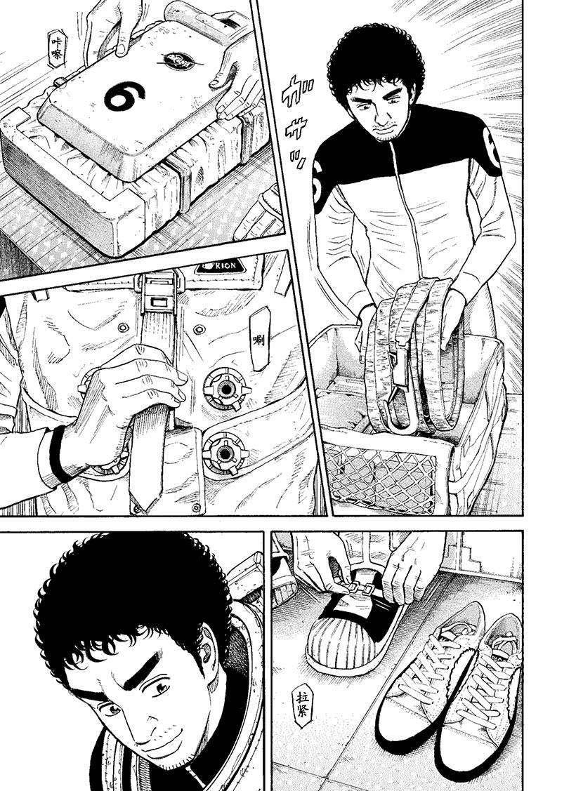 《宇宙兄弟》漫画最新章节第271话免费下拉式在线观看章节第【14】张图片